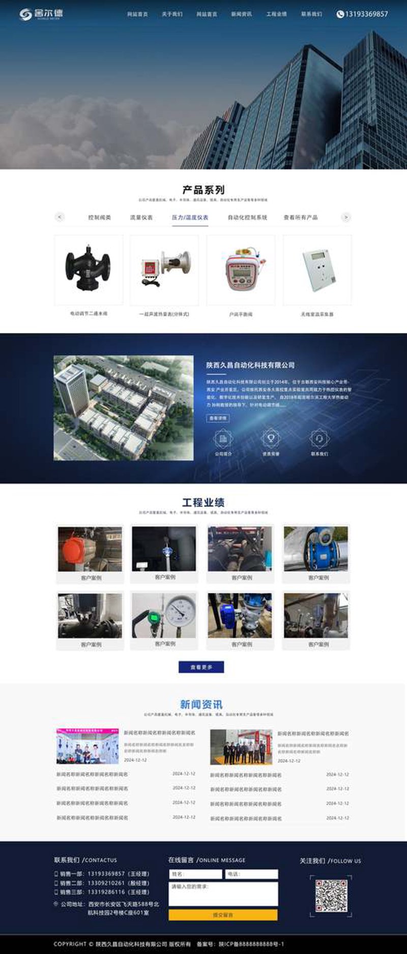 网站开发：构建您的数字时代名片