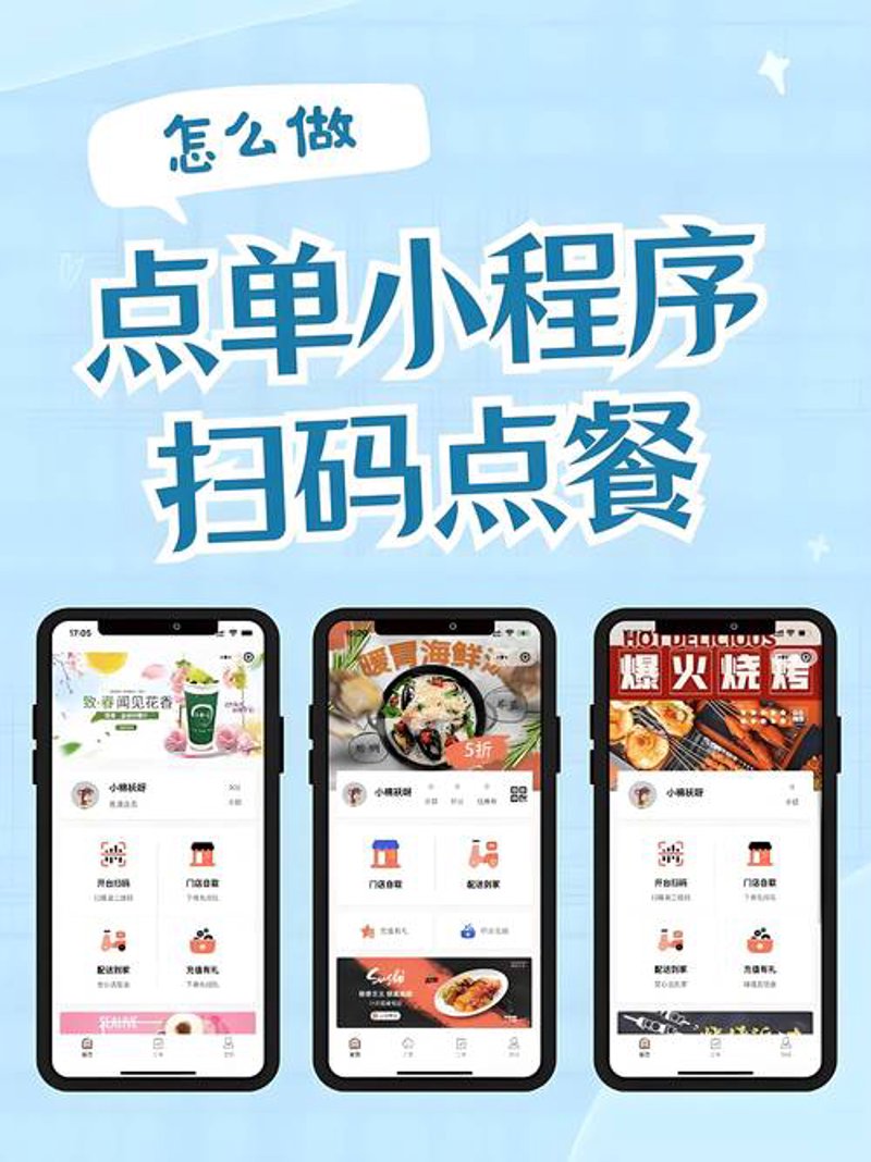 小程序开发：移动互联网新形态的力量